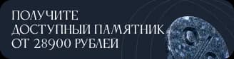 Баннер акции